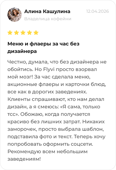 Отзыв 3