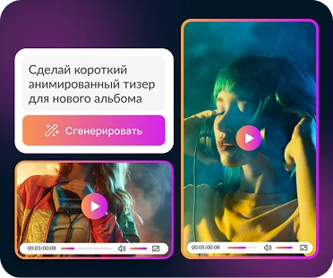 Генератор видео