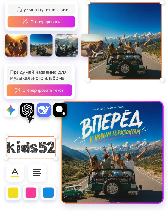 Почему Flyvi — лучший выбор<br> для создания обложек
