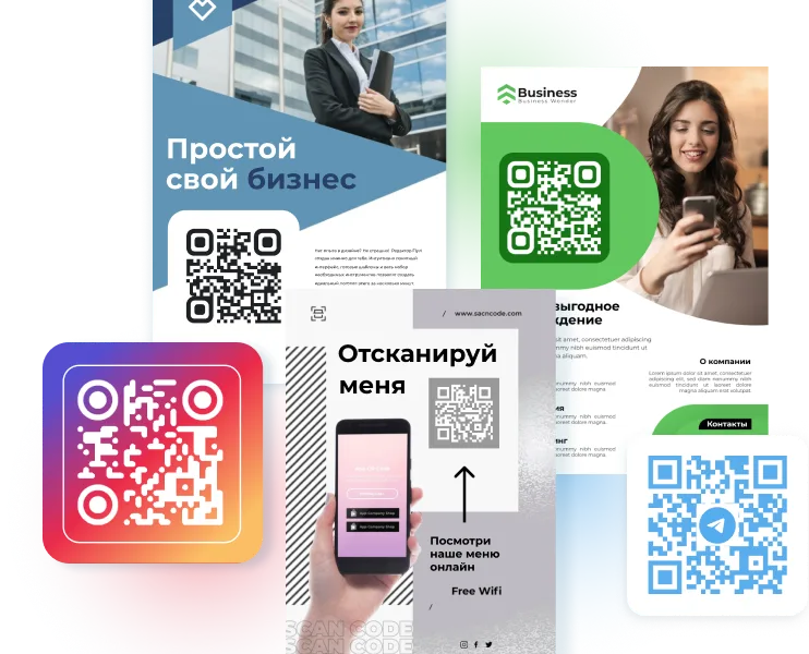Отсканированный QR код