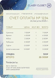 Выбрать свой шаблон