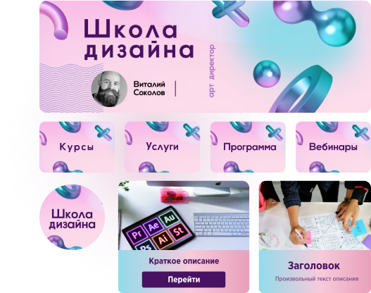 Дизайн сообщества вконтакте